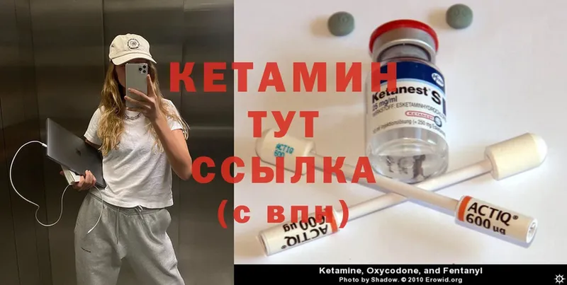 Кетамин ketamine  ОМГ ОМГ как войти  Лангепас 